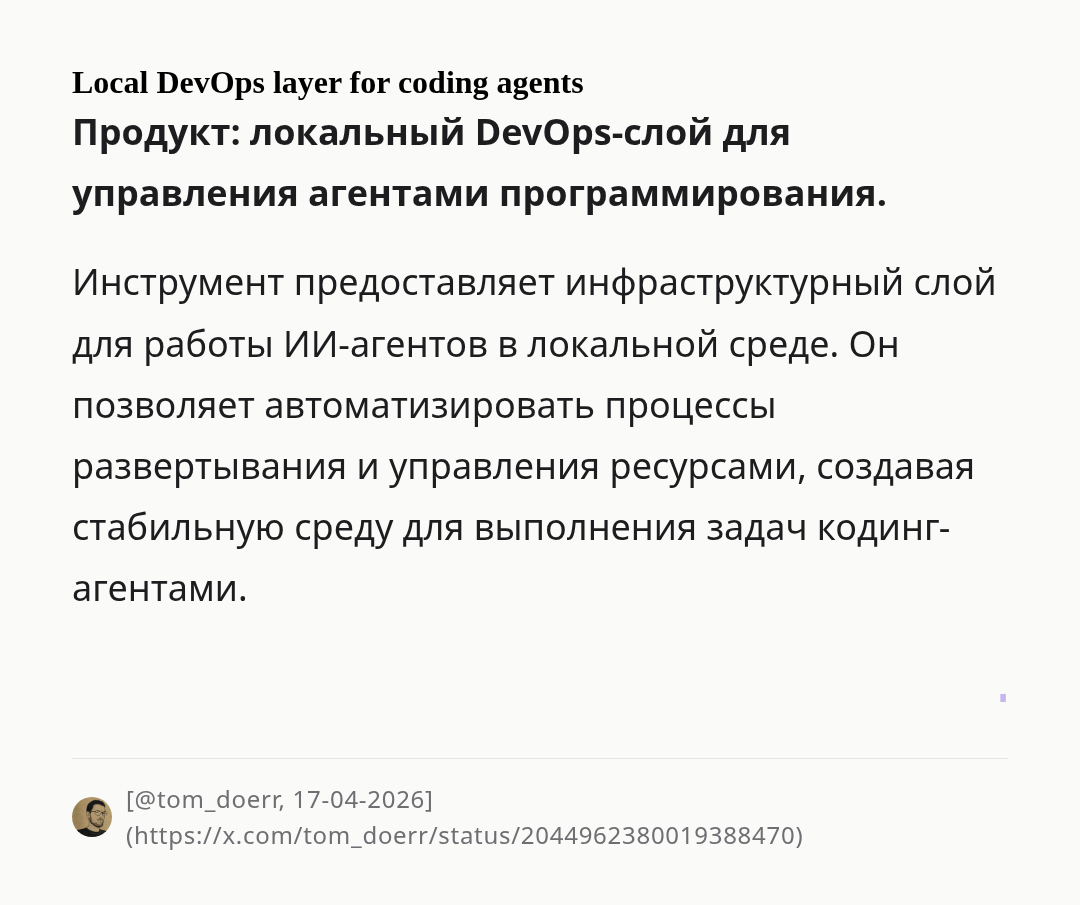 local-devops-layer-for-coding-agents