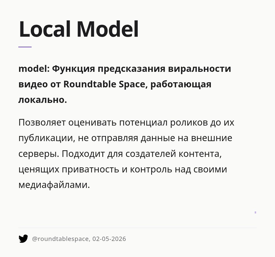 local-model