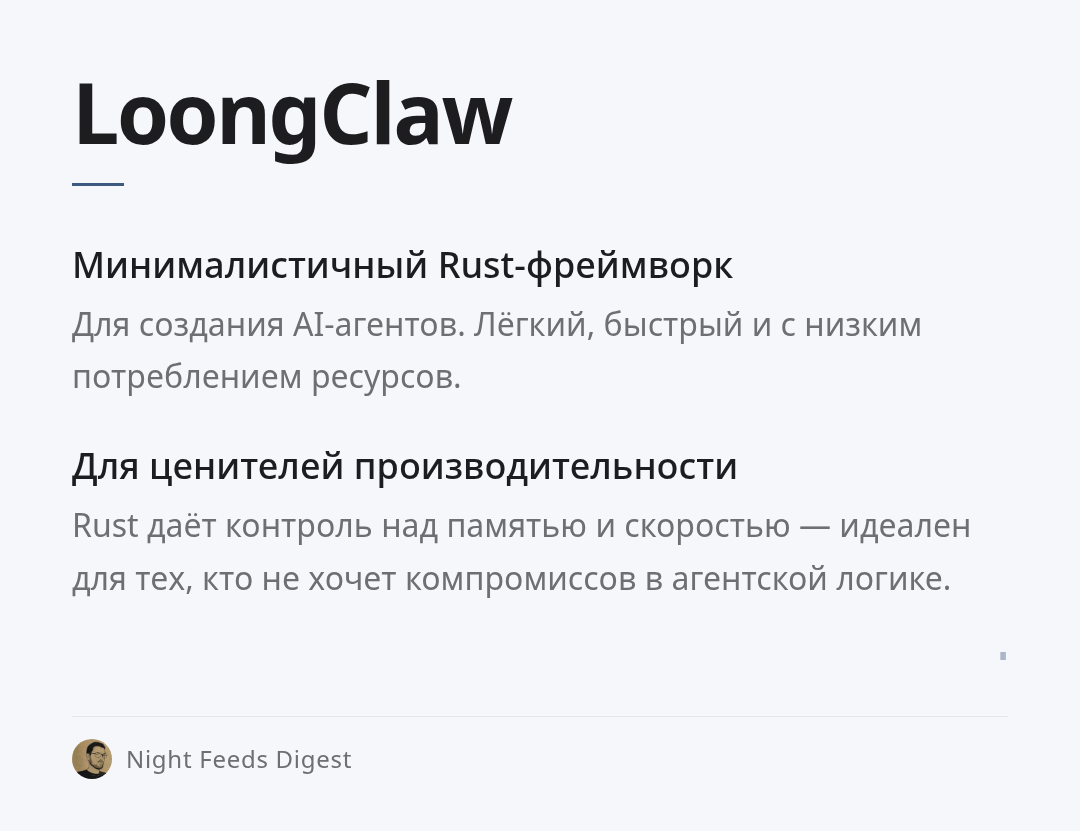 loongclaw
