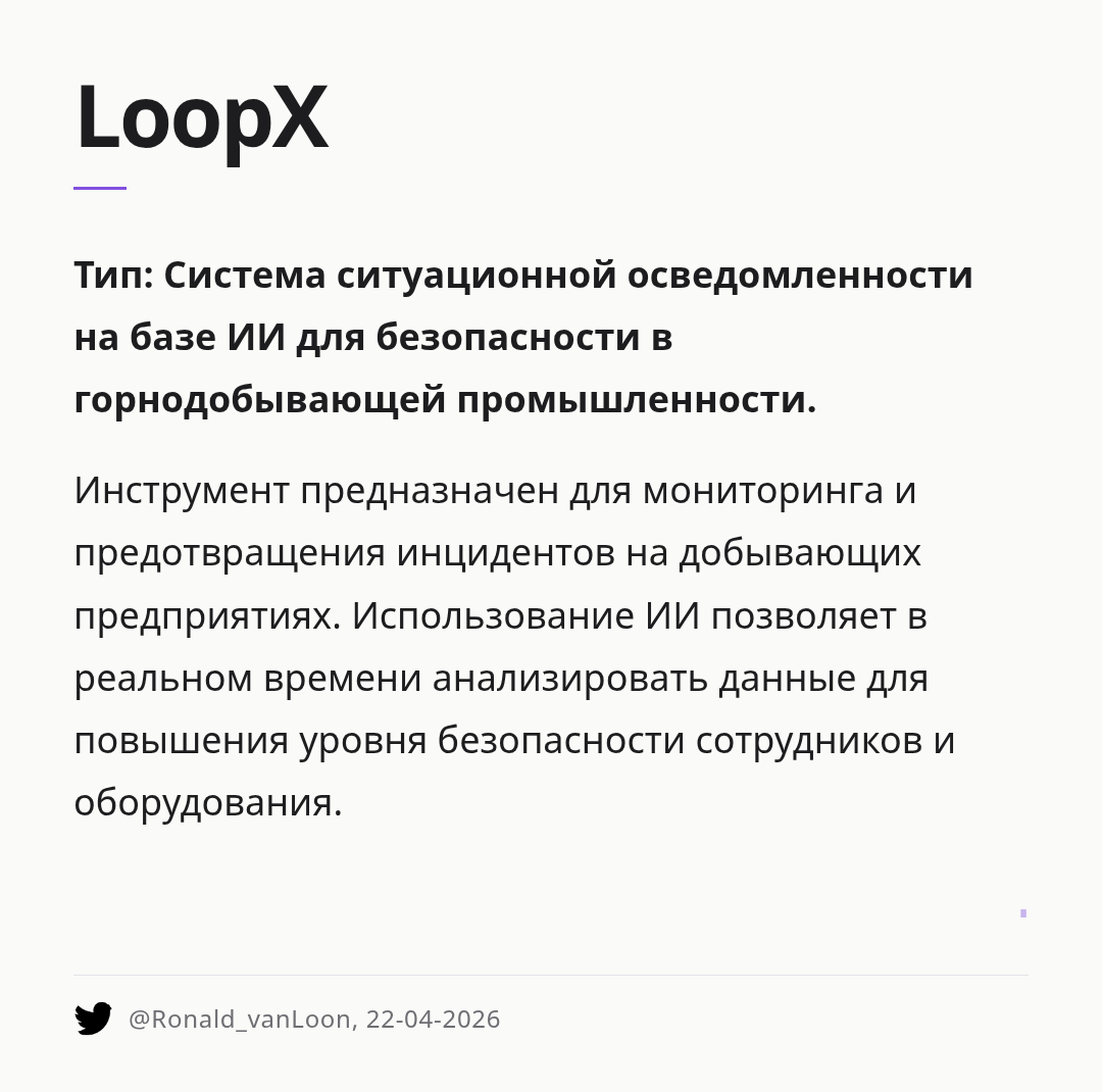 loopx