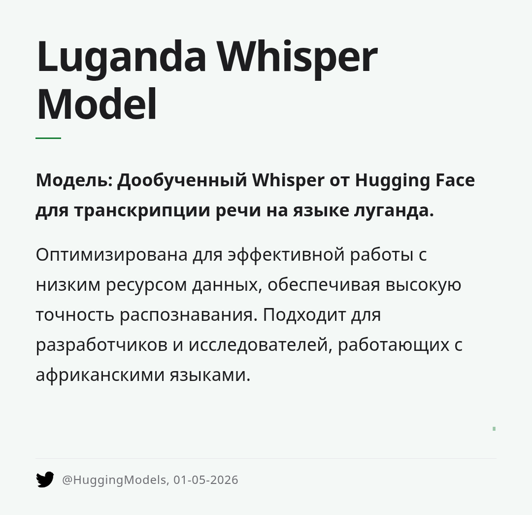luganda-whisper-model