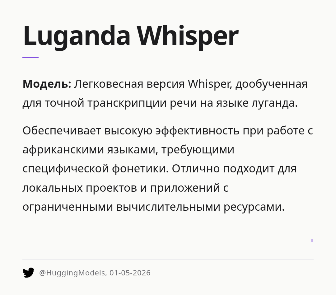 luganda-whisper