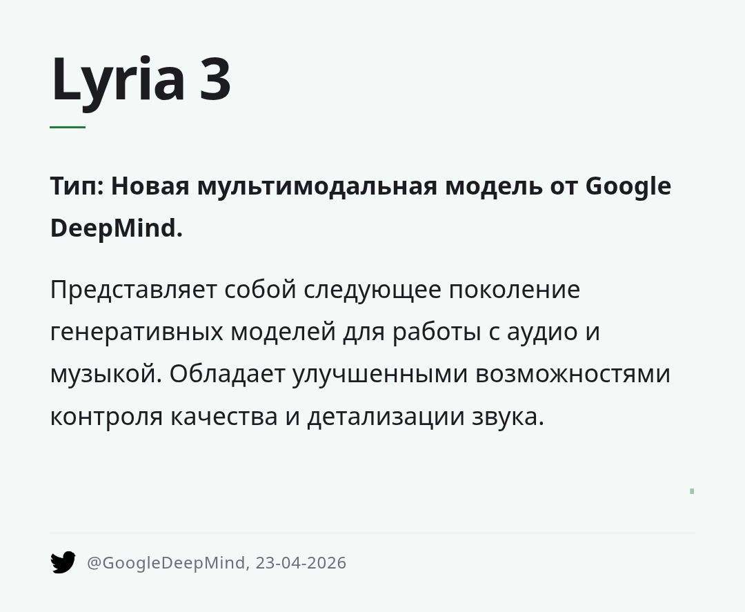 lyria-3