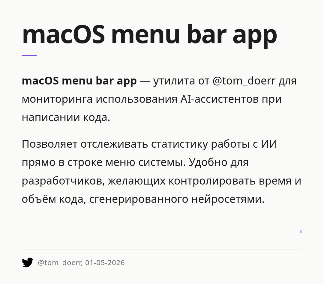 macos-menu-bar-app