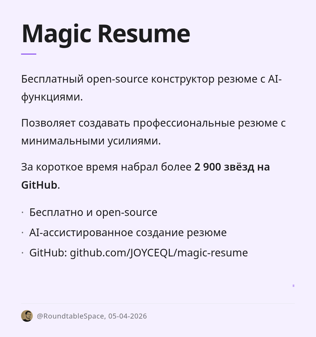 magic-resume