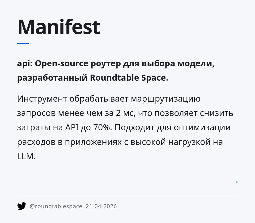 manifest