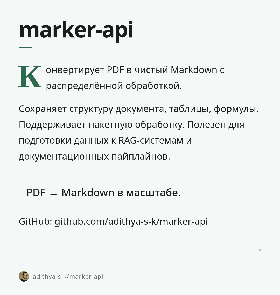marker-api