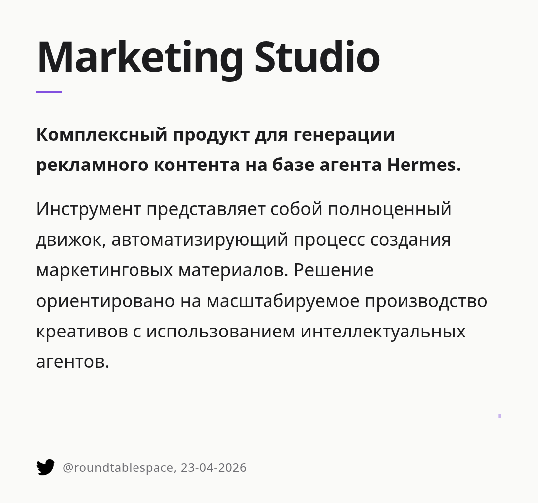marketing-studio