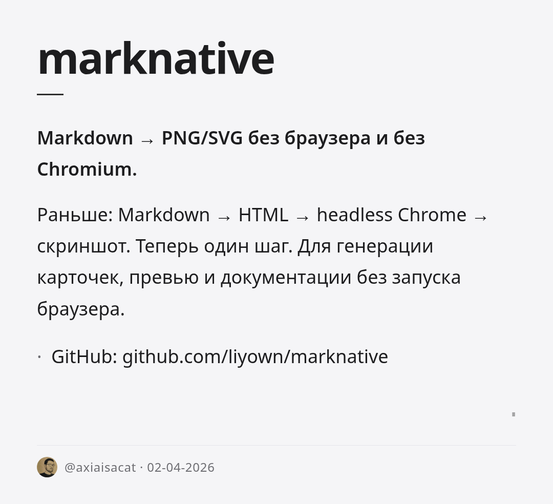 marknative