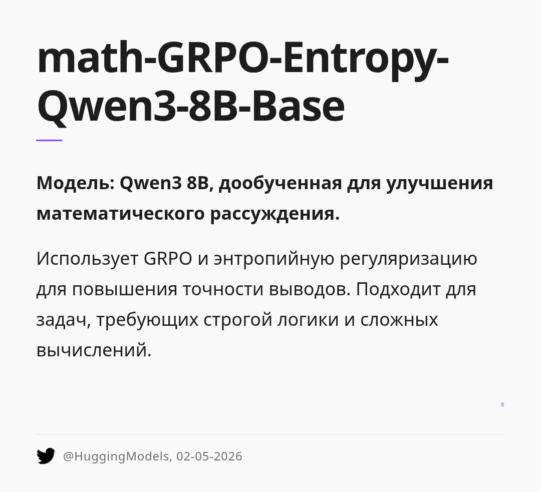 math-grpo-entropy-qwen3-8b-base