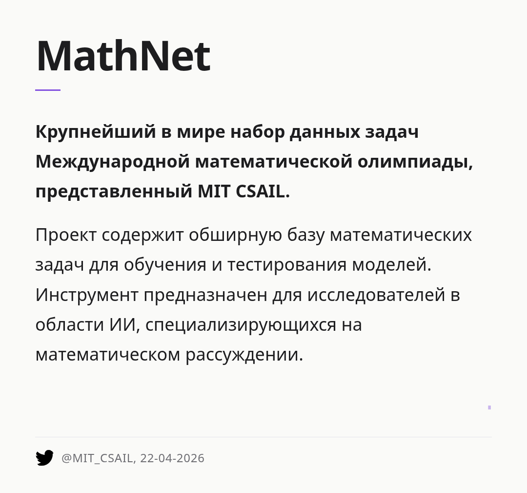 mathnet