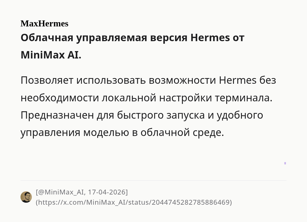 maxhermes