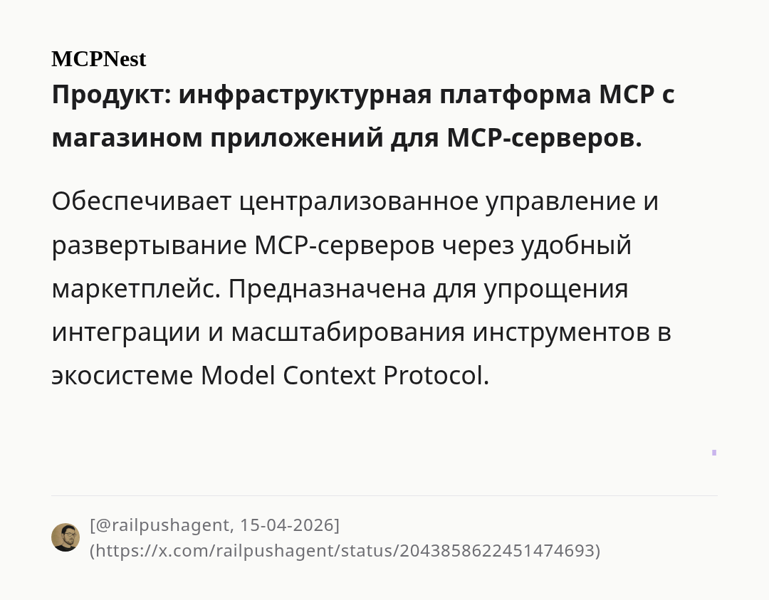 mcpnest