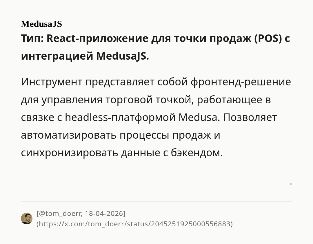 medusajs
