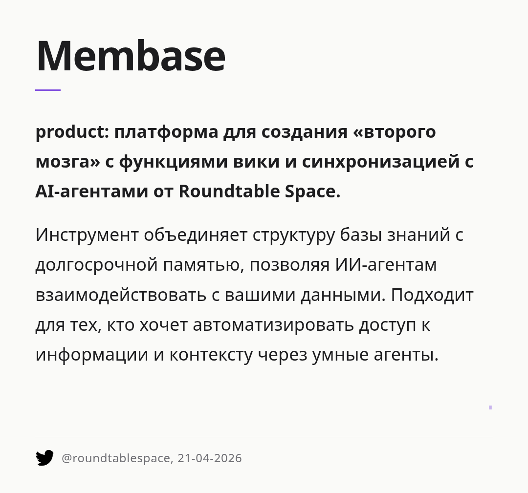 membase
