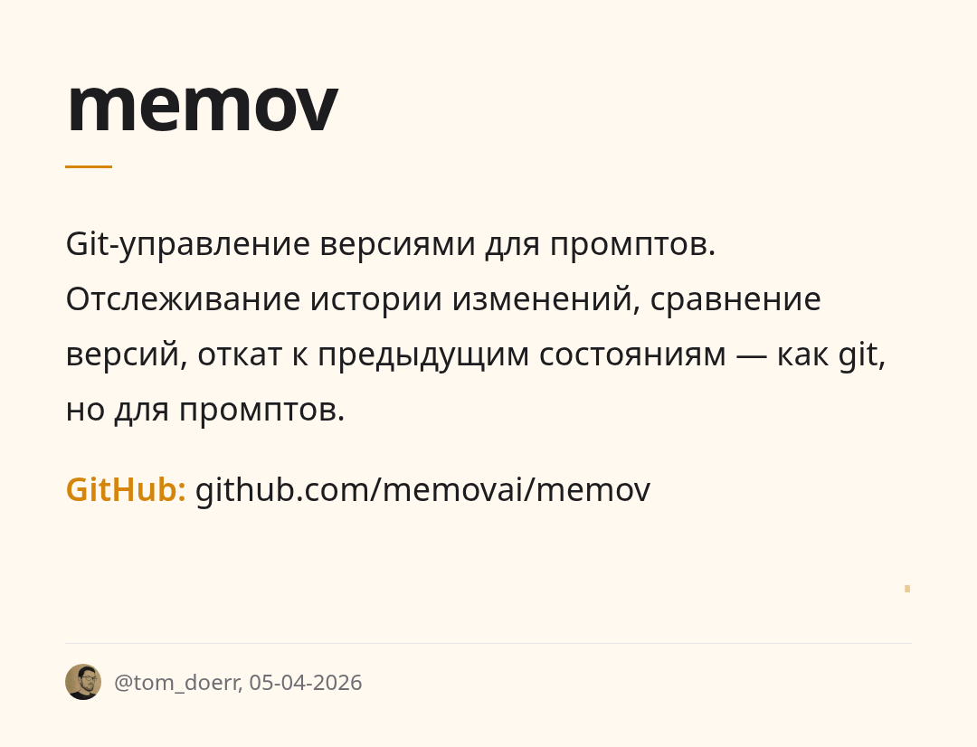 memov