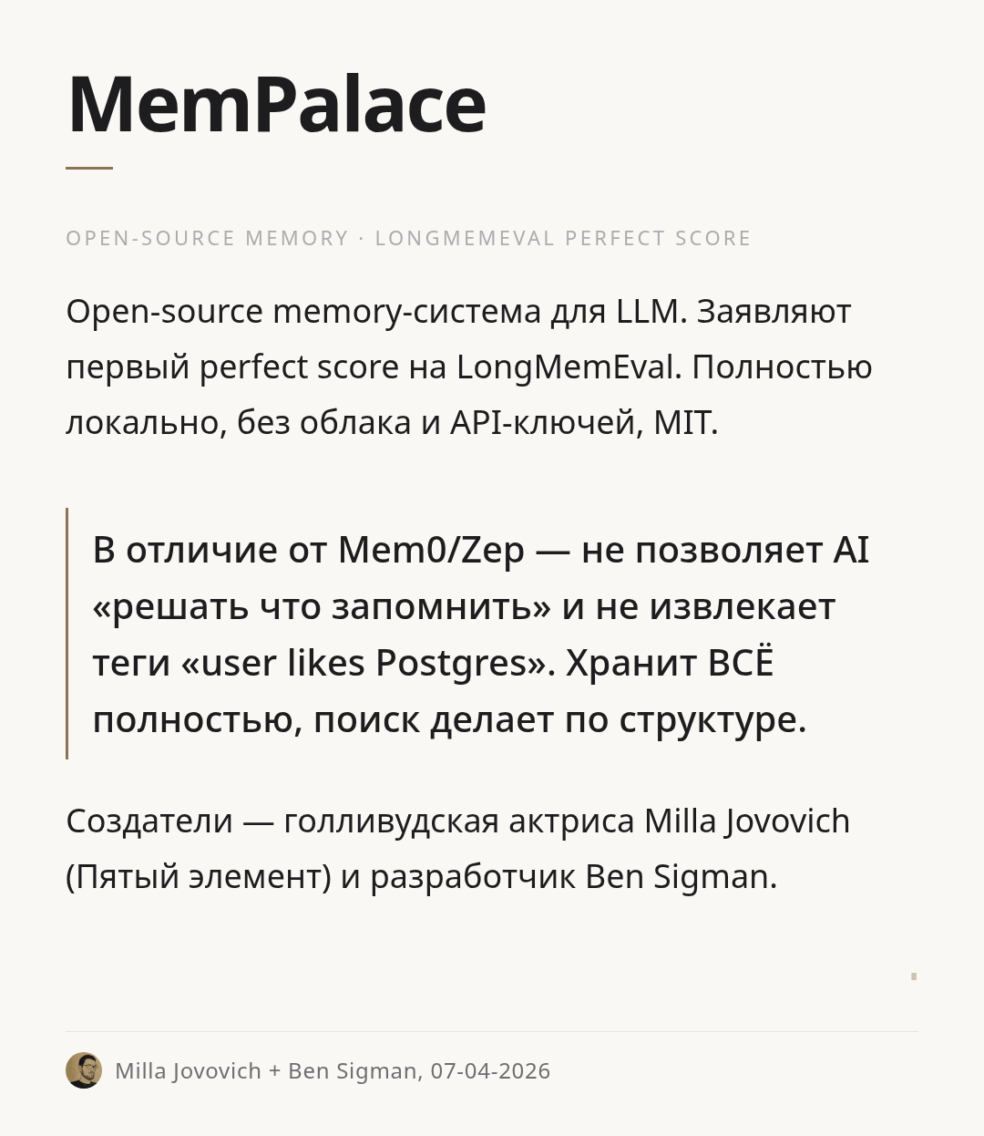 mempalace