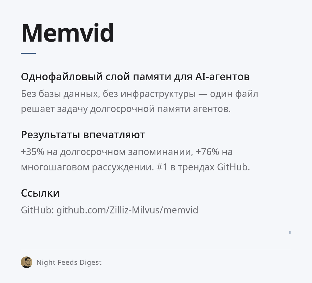 memvid