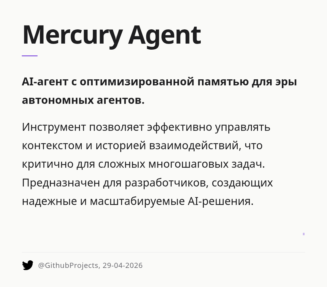 mercury-agent