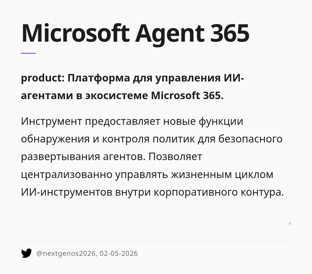 microsoft-agent-365