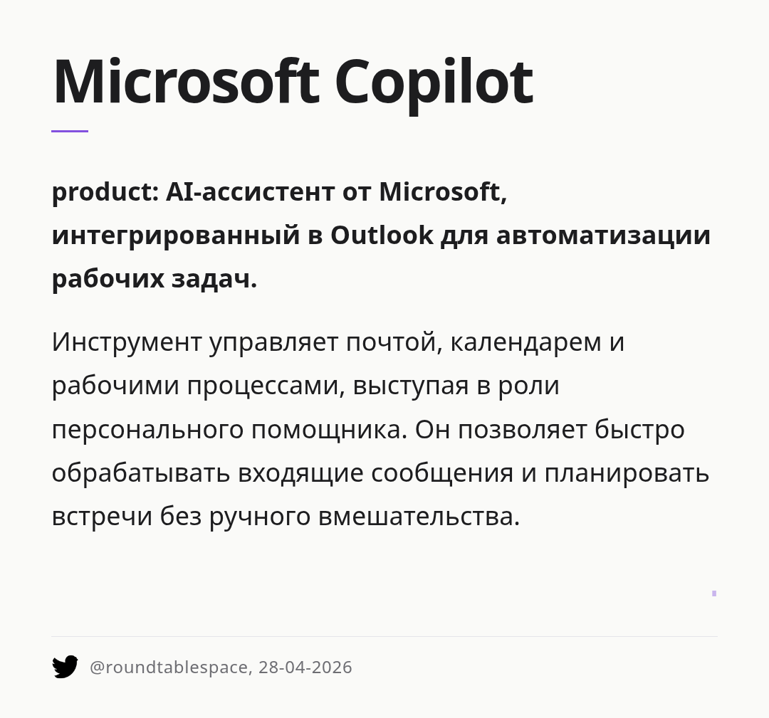 microsoft-copilot