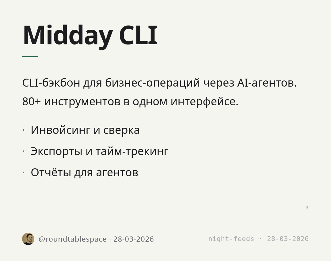 midday-cli