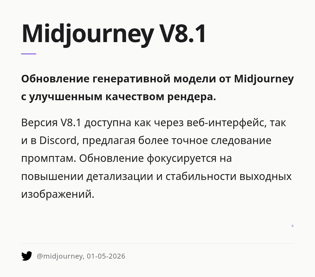 midjourney-v81