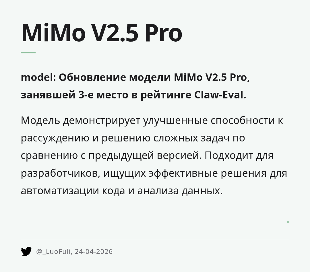 mimo-v25-pro