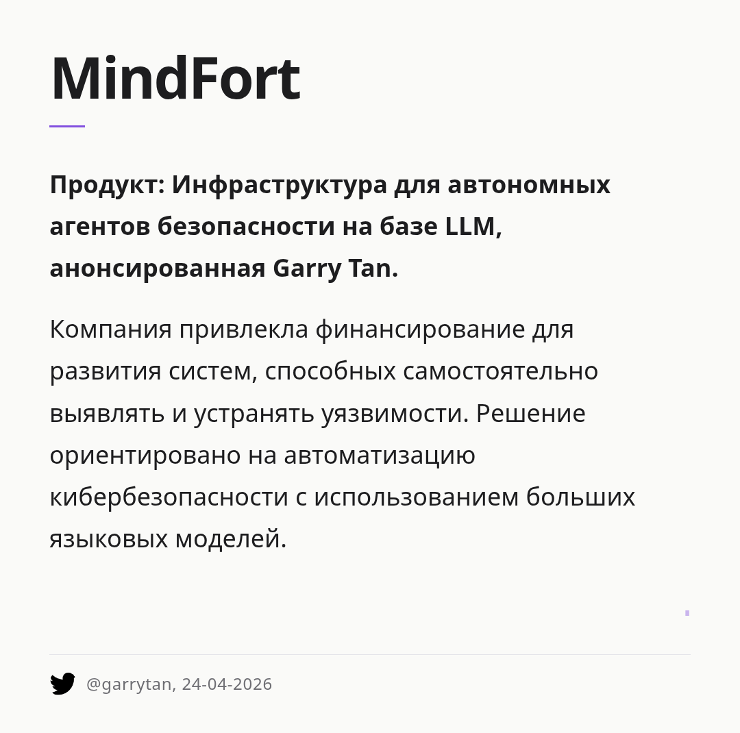mindfort
