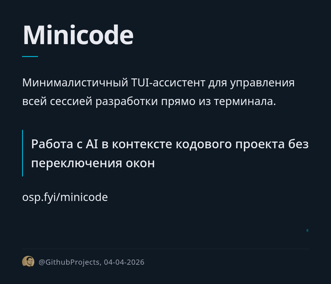 minicode