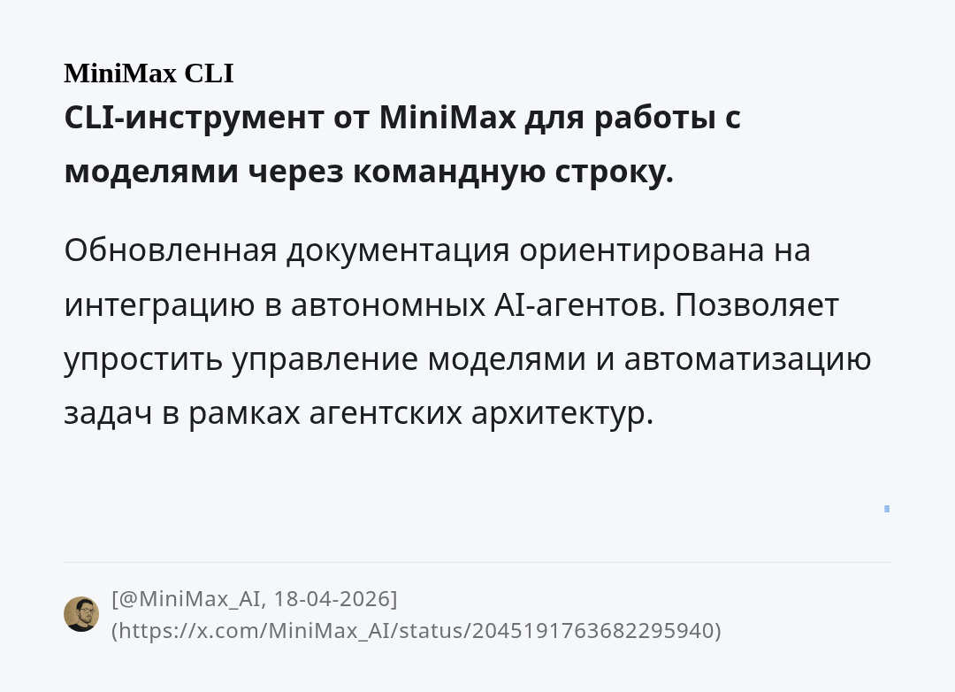 minimax-cli