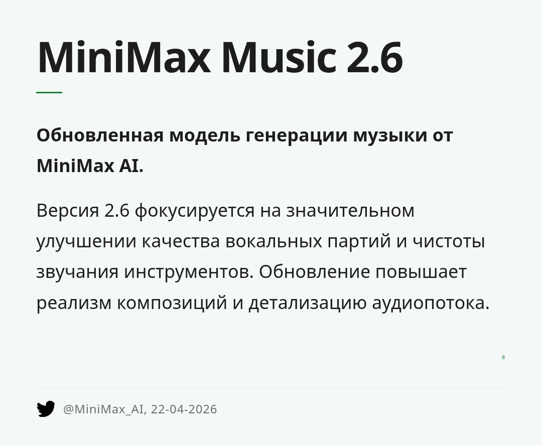 minimax-music-26
