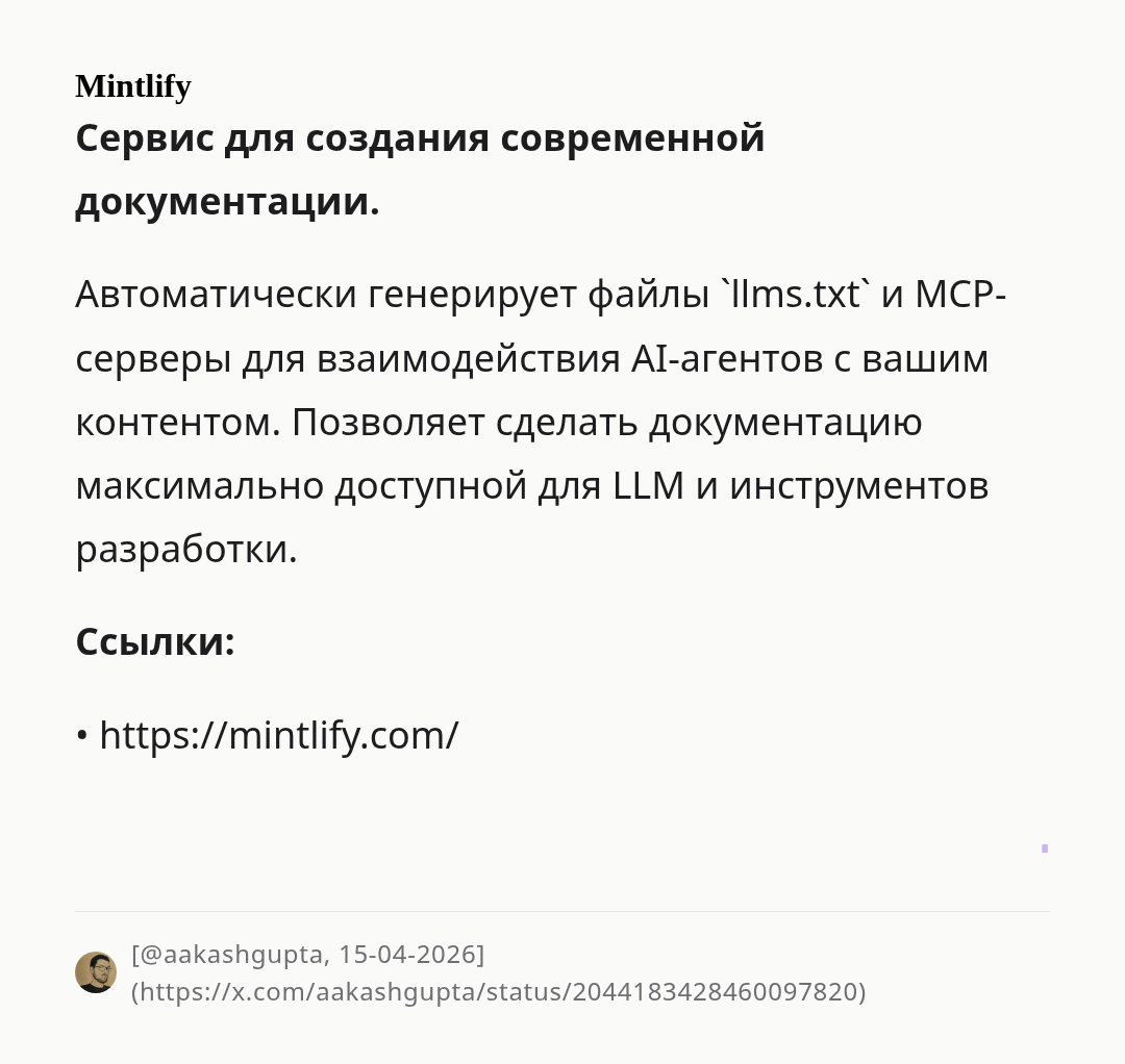 mintlify