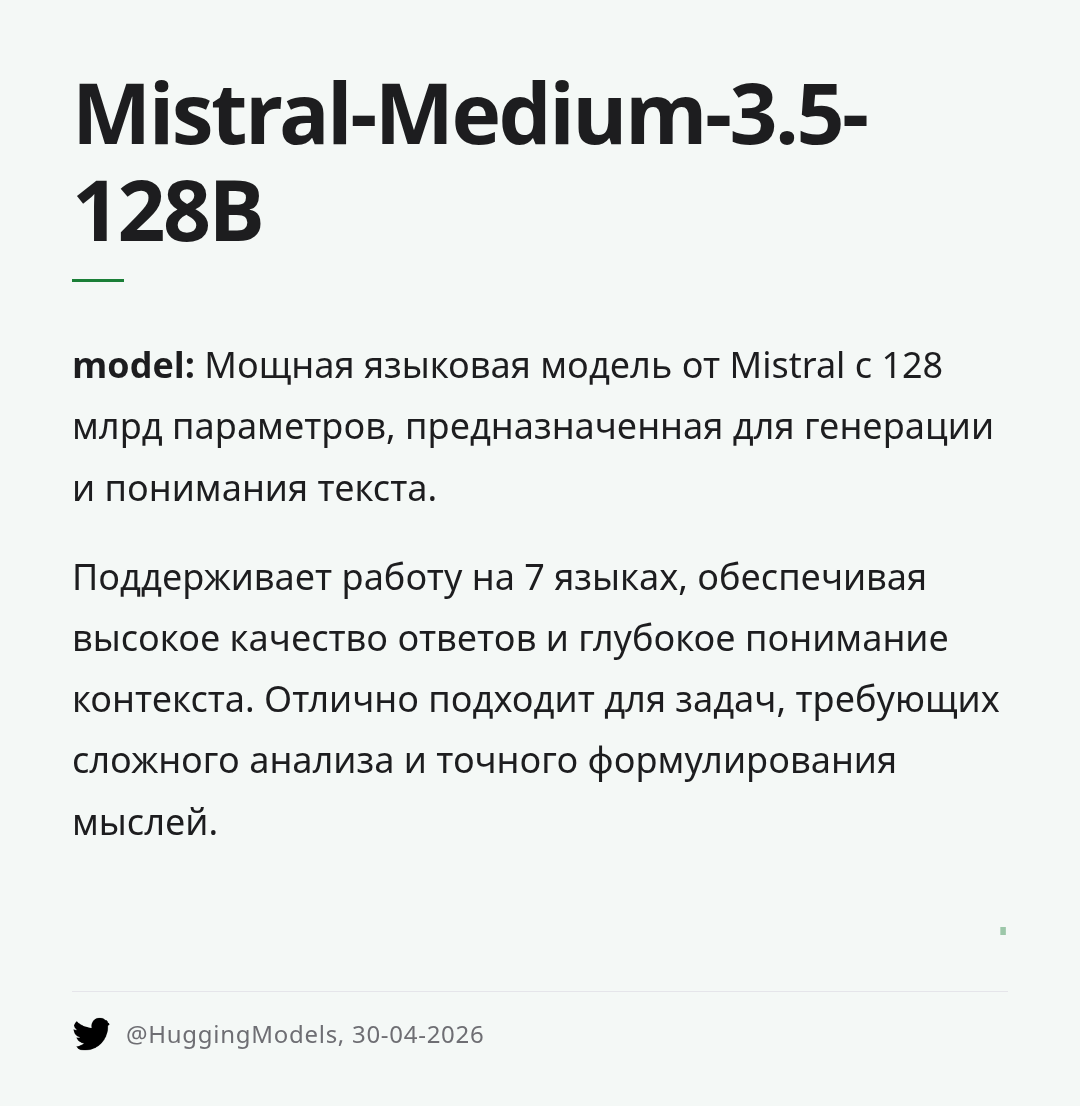 mistral-medium-35-128b