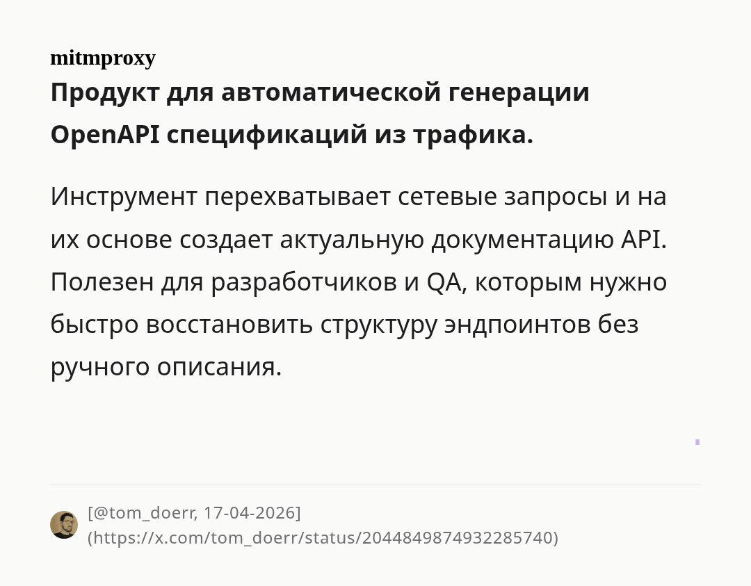 mitmproxy