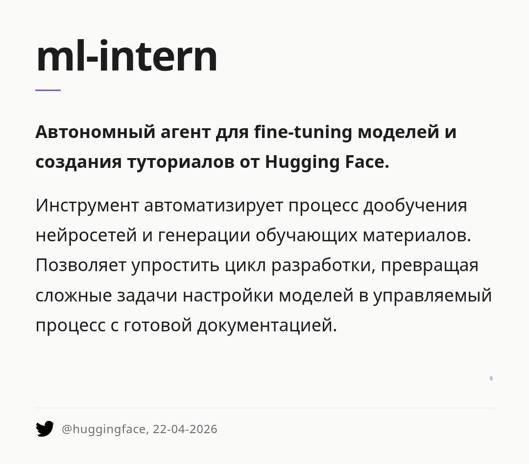 ml-intern