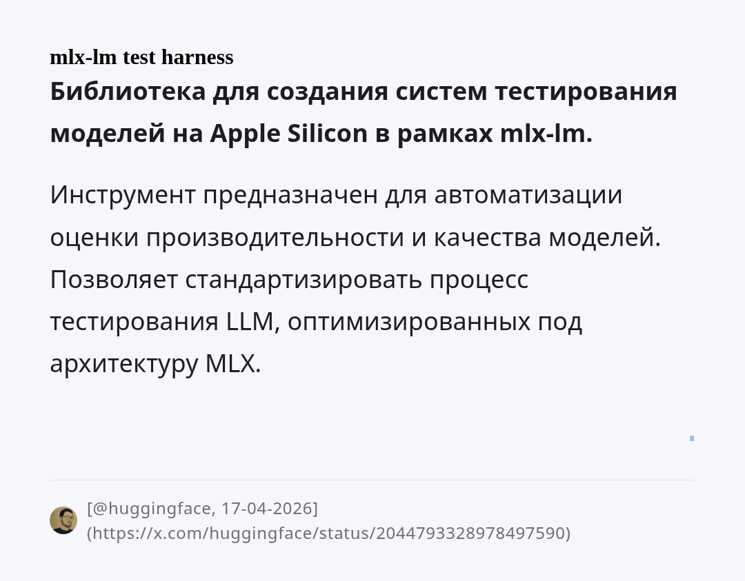 mlx-lm-test-harness