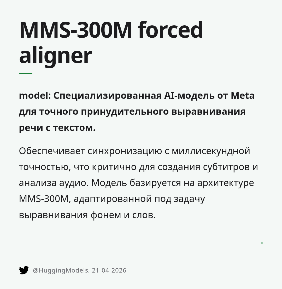 mms-300m-forced-aligner