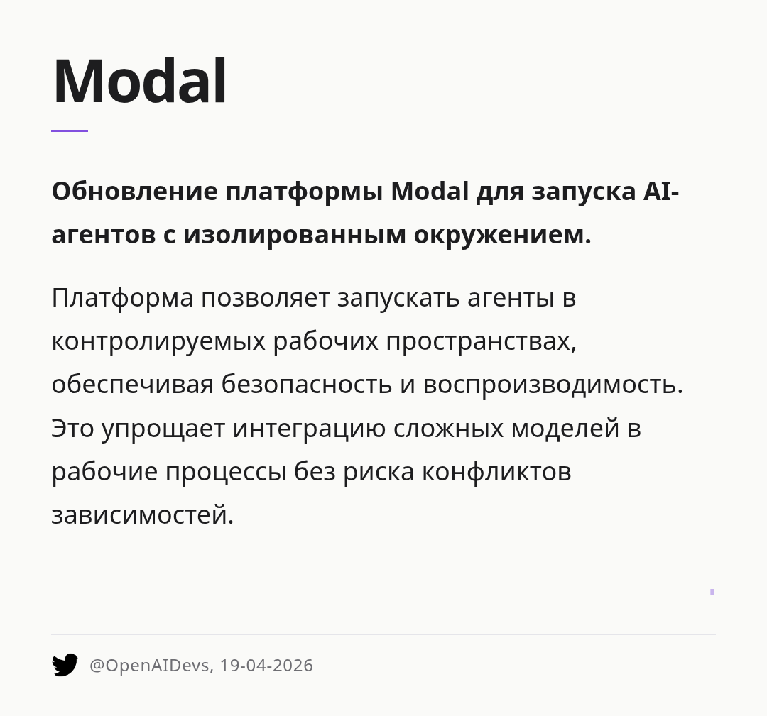 modal