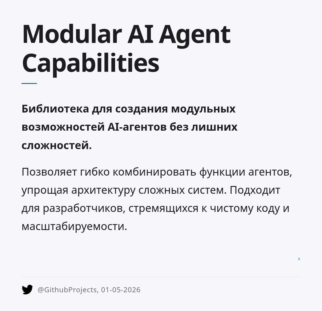 modular-ai-agent-capabilities