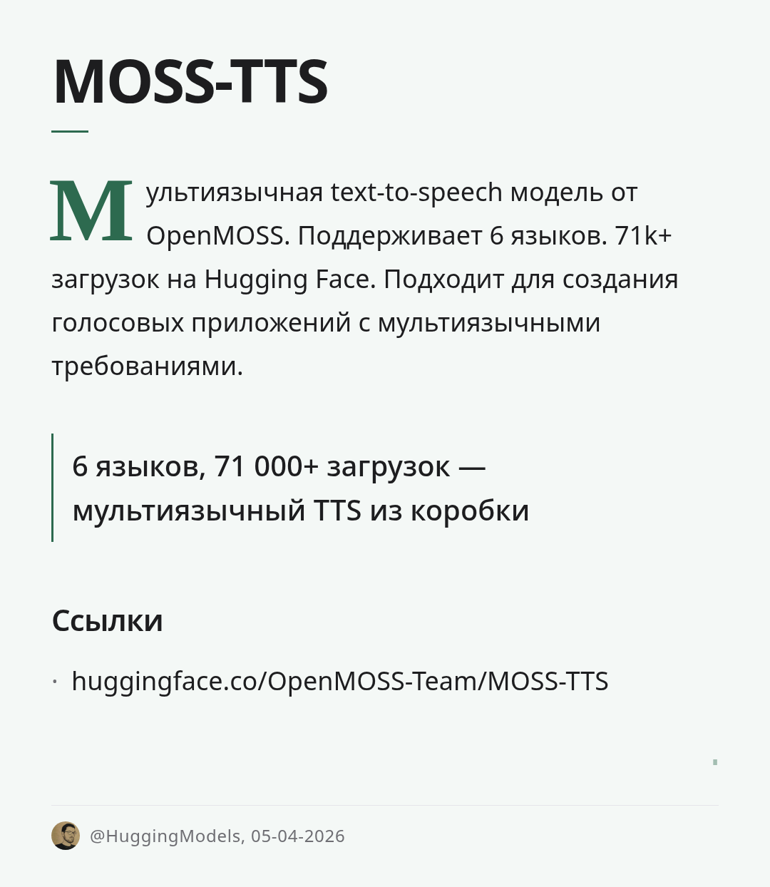 moss-tts