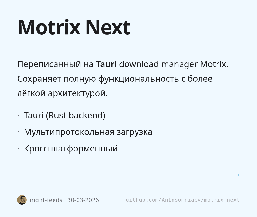 motrix-next