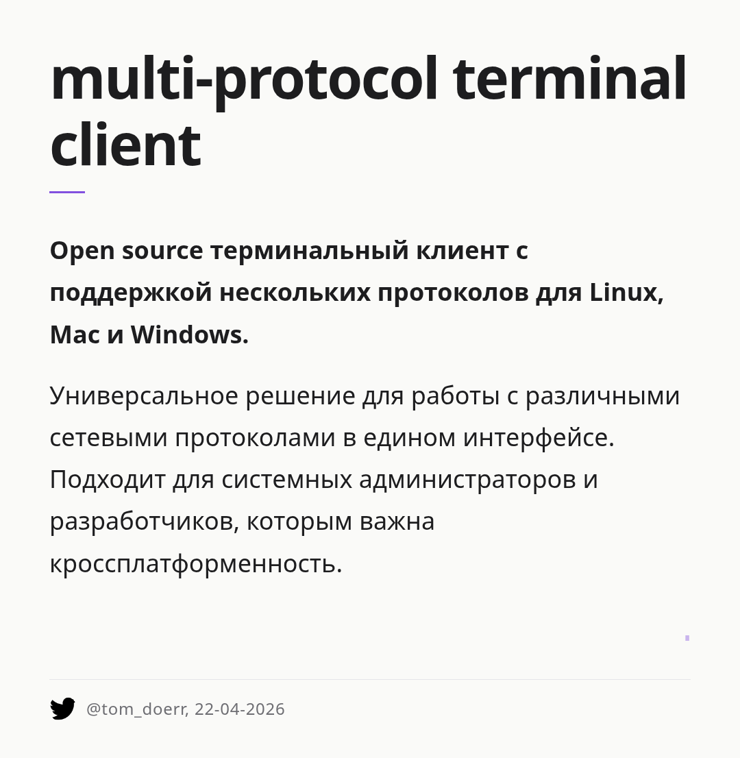 multi-protocol-terminal-client