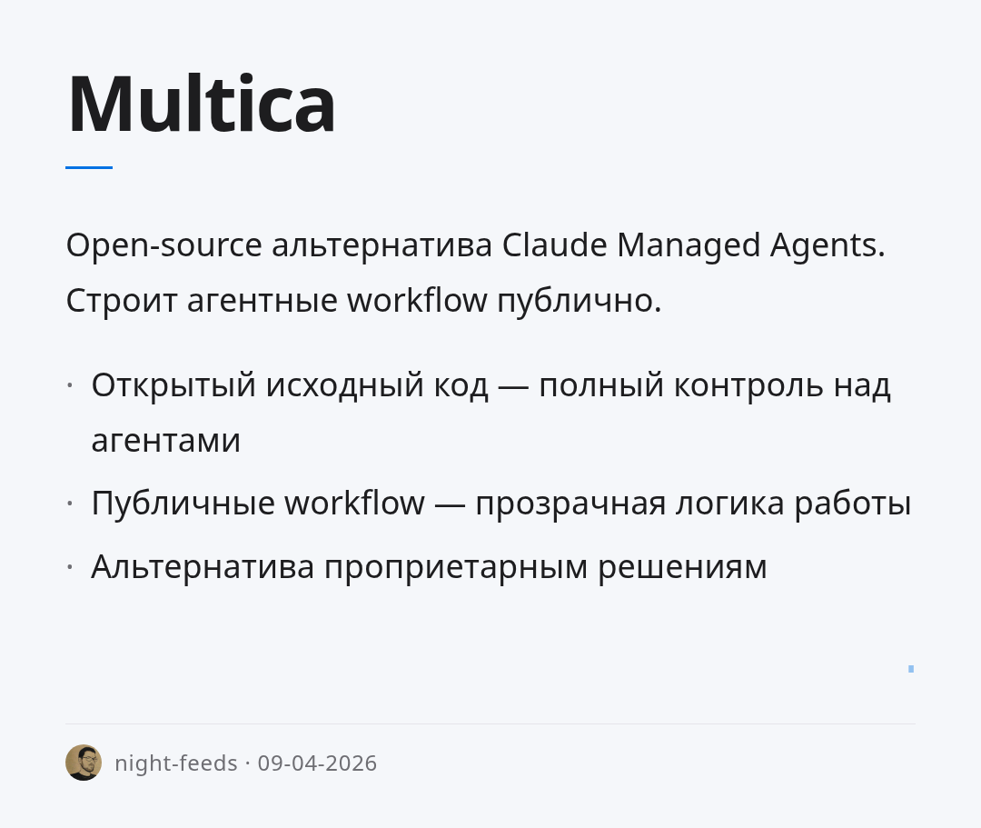 multica