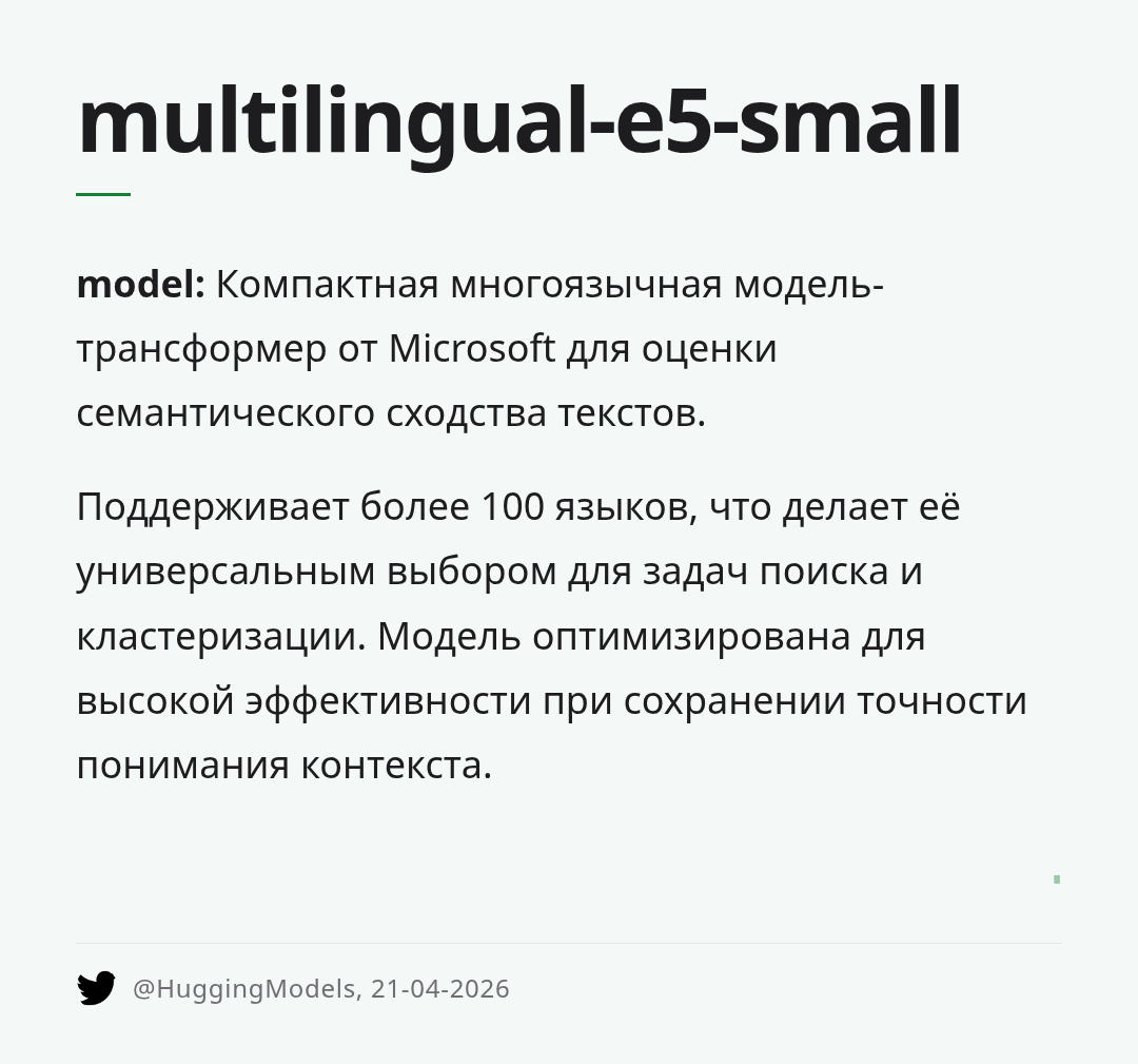 multilingual-e5-small