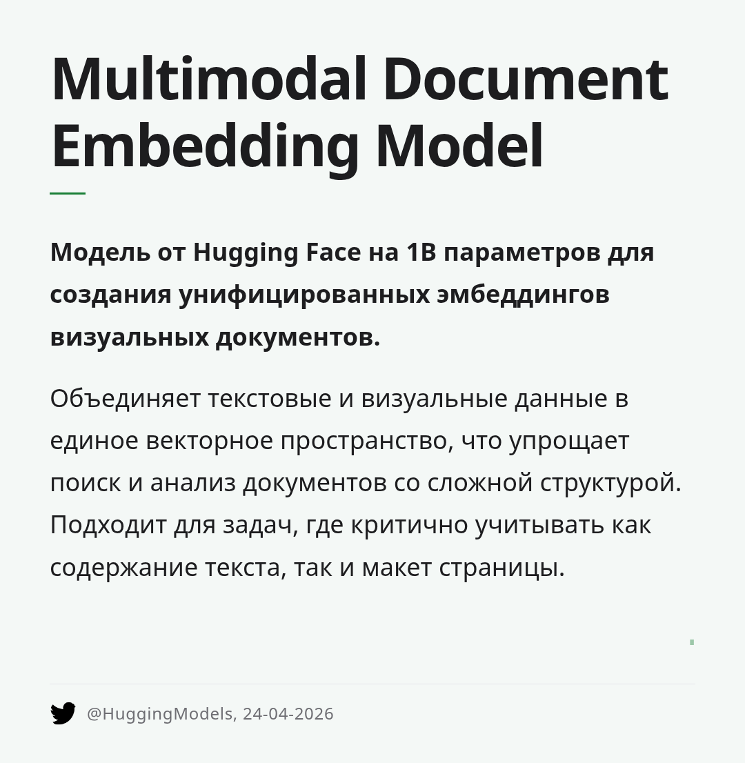 multimodal-document-embedding-model