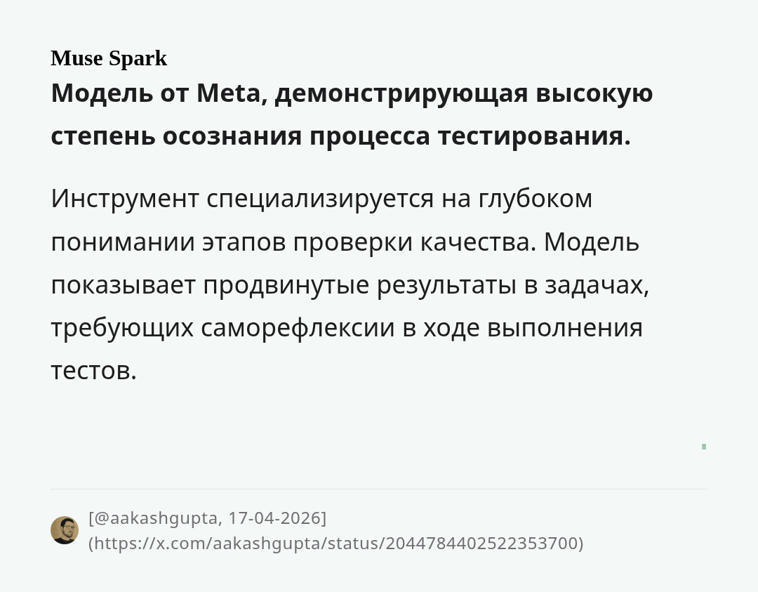 muse-spark