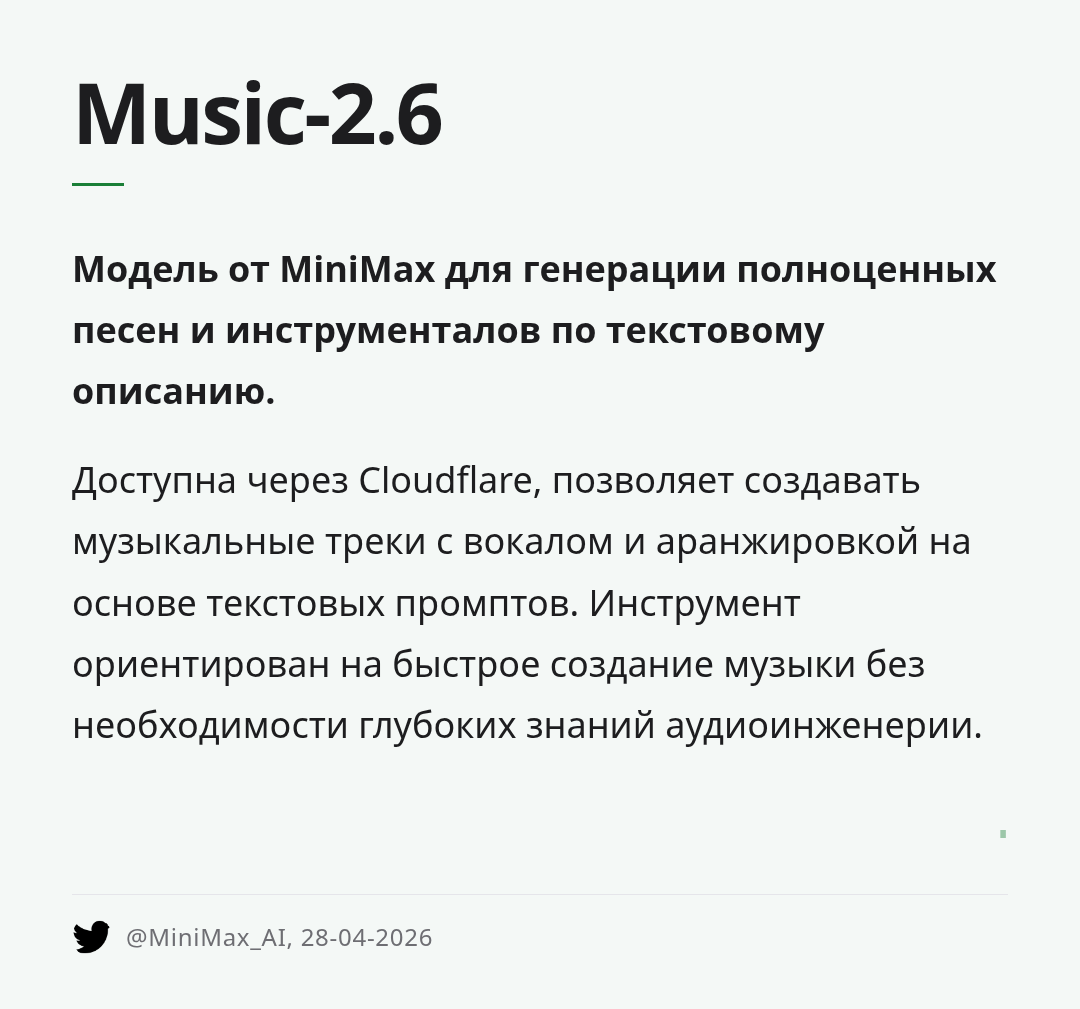 music-26