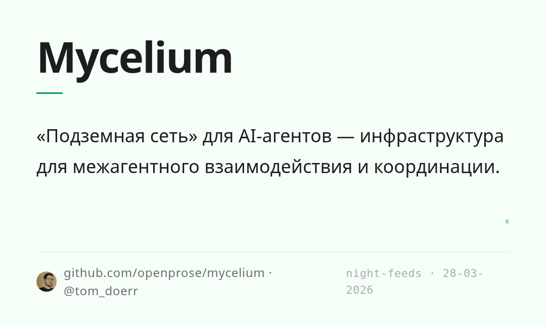 mycelium
