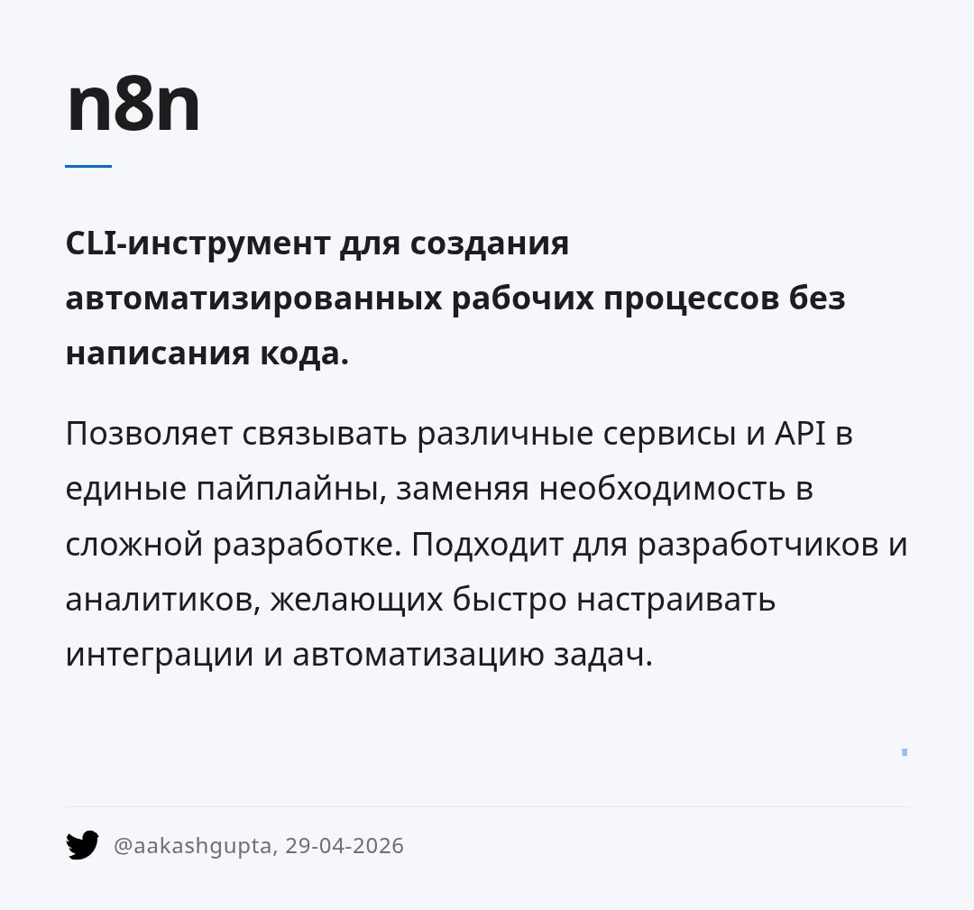n8n